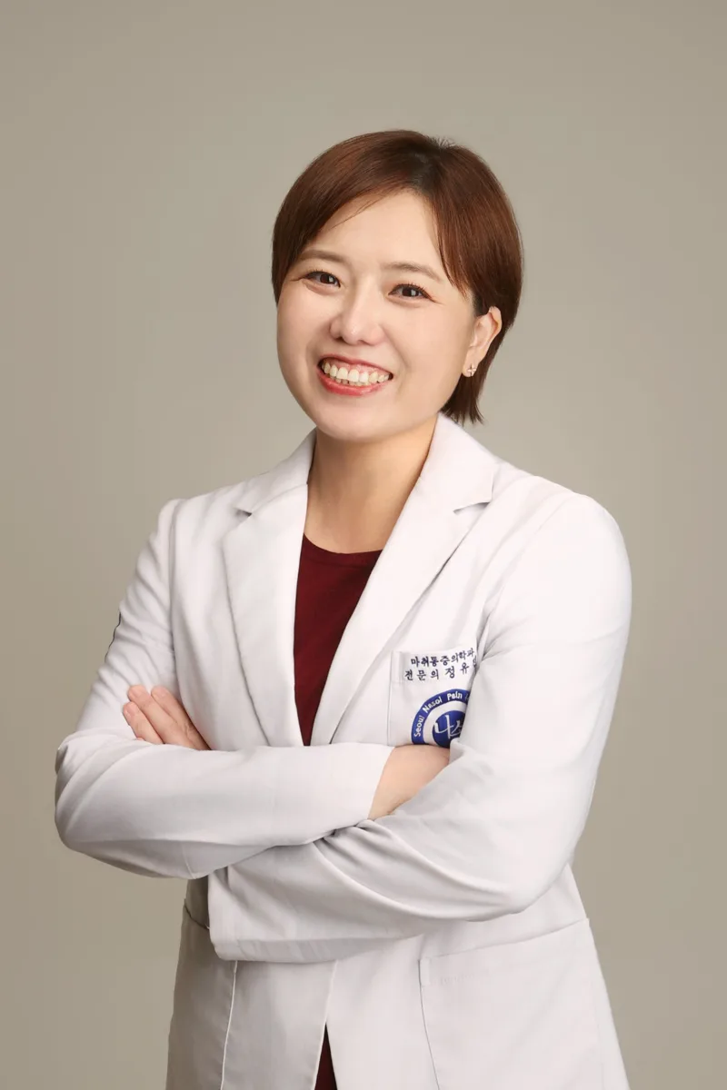 흰 가운을 입고 팔짱을 낀 채 웃고 있는 마취통증의학과 전문의 정유진